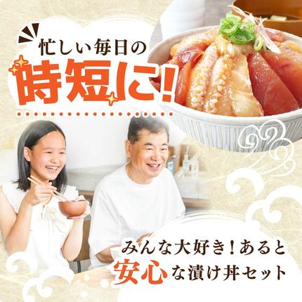 高知県田野町のふるさと納税 これが魚屋の漬け丼だ！海鮮ミックス80g×5パック 海鮮丼 マグロ 鮪 まぐろ ブリ 鰤 カンパチ タイ 鯛 ハマチ イカ サーモン どんぶり おかず 惣菜 海鮮 魚介類 新鮮 個包装 小分け
