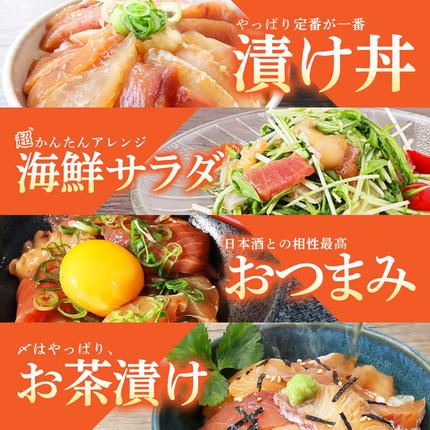 高知県田野町のふるさと納税 これが魚屋の漬け丼だ！海鮮ミックス80g×5パック 海鮮丼 マグロ 鮪 まぐろ ブリ 鰤 カンパチ タイ 鯛 ハマチ イカ サーモン どんぶり おかず 惣菜 海鮮 魚介類 新鮮 個包装 小分け