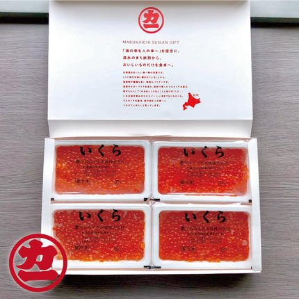 北海道紋別市のふるさと納税 35-53 鱒いくら醤油漬け200g×4パック 合計800g