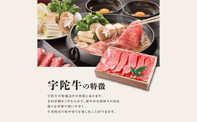 奈良県宇陀市のふるさと納税 特産 認定肉 宇陀牛 国産 黒毛和牛 特上 すき焼 約800g チルド / 宇陀 山繁 ふるさと納税 牛肉 人気 BBQ 焼きしゃぶ キャンプ 寄付 ランキング おすすめ グルメ 肉 返礼品 送料無料