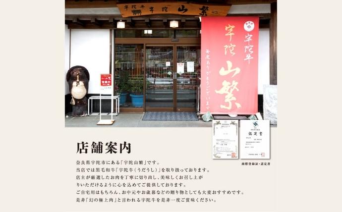 奈良県宇陀市のふるさと納税 特産 認定肉 宇陀牛 国産 黒毛和牛 特上 すき焼 約800g チルド / 宇陀 山繁 ふるさと納税 牛肉 人気 BBQ 焼きしゃぶ キャンプ 寄付 ランキング おすすめ グルメ 肉 返礼品 送料無料