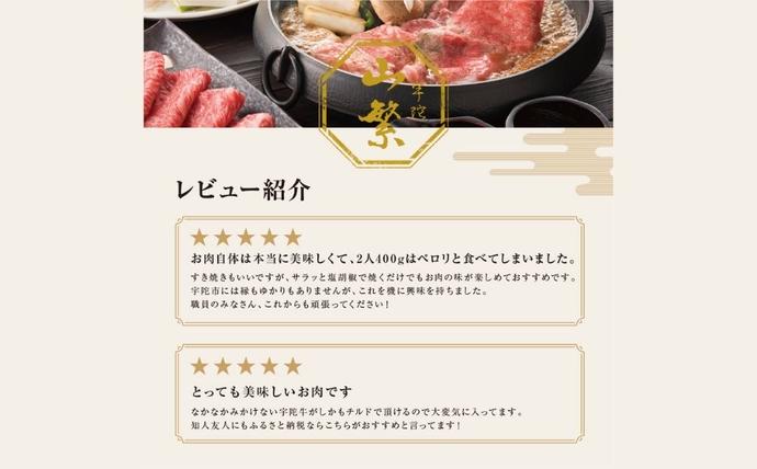 奈良県宇陀市のふるさと納税 特産 認定肉 宇陀牛 国産 黒毛和牛 特上 すき焼 約800g チルド / 宇陀 山繁 ふるさと納税 牛肉 人気 BBQ 焼きしゃぶ キャンプ 寄付 ランキング おすすめ グルメ 肉 返礼品 送料無料