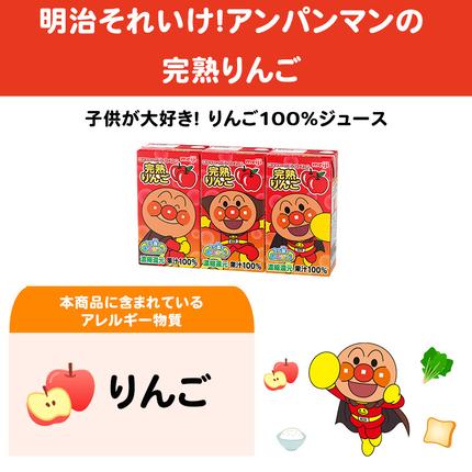 アンりんごジュース12本入り りんご ジュース 定期便 6ヶ月 京都 京田辺 明治 アンパンマン 完熟