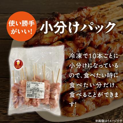 愛知県小牧市のふるさと納税 冷凍国産鶏 モモ串　30本（30g×10本×3袋入） 国産 鶏肉 焼き鳥 焼鳥 やきとり 串 惣菜 おかず 晩酌 冷凍 パーティー 便利 食材 具材 お家居酒屋 焼き鳥 おつまみ バーベキュー 小分け［129T01］