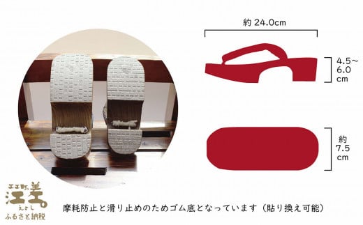 一点物／江差町産「北限の桐」使用 桐下駄（女性用）〈臙脂色地に淡色