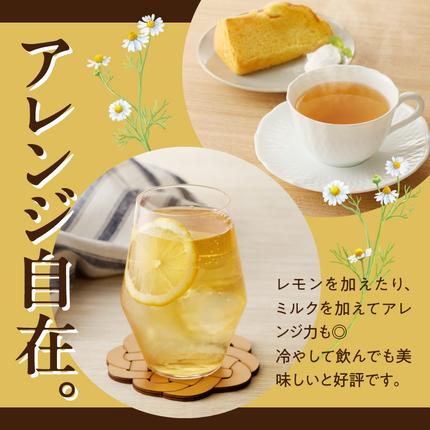 愛知県小牧市のふるさと納税 草漢堂の和漢紅茶（4包入り）［103S03］