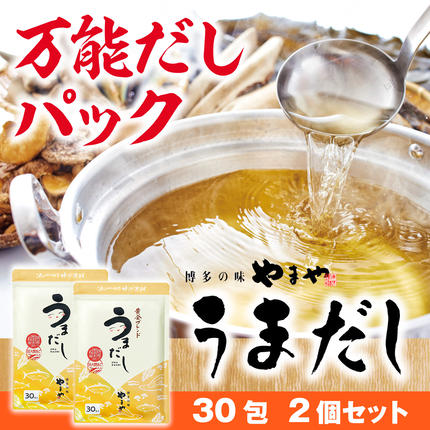 やまやの万能だしパック うまだし30包 2