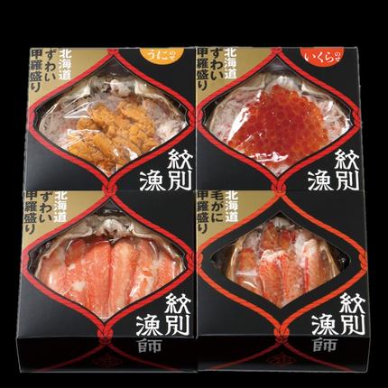 北海道紋別市のふるさと納税 60-59 【北海道産ずわい・毛がに使用】プレミアム甲羅盛りセット (特盛／うに／いくら／毛がに)【化粧箱入り】　｜北海道産　高品質
