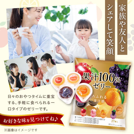 エースベーカリー 果汁100%ゼリー 27個×16袋 果汁100% ゼリー フルーツ
