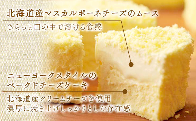 北海道富良野市のふるさと納税 菓子工房フラノデリス【ドゥーブルフロマージュ】15cm (お菓子 スイーツ デザート お祝い おやつ 贈り物 ギフト 甘い 手作り 北海道 送料無料 道産 富良野 ふらの 人気)