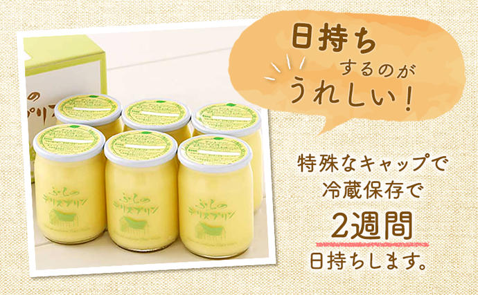 北海道富良野市のふるさと納税 菓子工房フラノデリス【デリスプリン（プレーン）】(お菓子 スイーツ デザート お祝い おやつ 贈り物 ギフト 甘い 手作り 北海道 送料無料 道産 富良野 ふらの 人気)