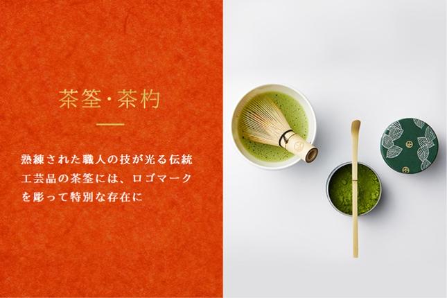 京都府宇治田原町のふるさと納税 SOU・SOU宇治抹茶セット〈お茶 茶 緑茶 煎茶 宇治抹茶 抹茶 お抹茶 コラボ 陶器 工芸品 お椀 いっぷく碗 京都 石臼挽き 飲料 加工食品〉 飲料類 食器