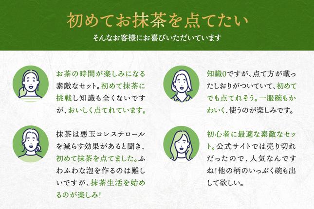 京都府宇治田原町のふるさと納税 SOU・SOU宇治抹茶セット〈お茶 茶 緑茶 煎茶 宇治抹茶 抹茶 お抹茶 コラボ 陶器 工芸品 お椀 いっぷく碗 京都 石臼挽き 飲料 加工食品〉 飲料類 食器