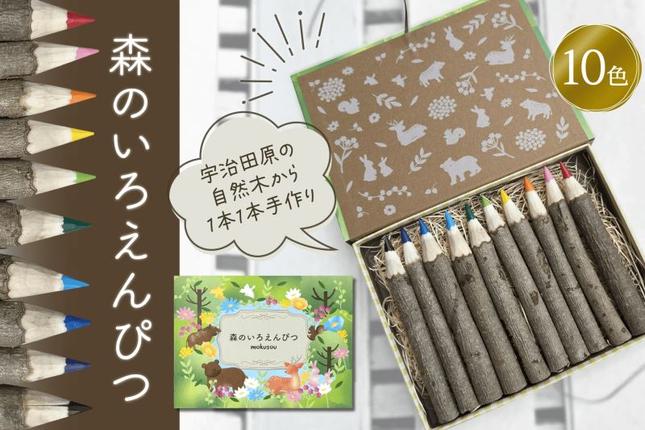森のいろえんぴつ（色鉛筆 えんぴつ 色えんぴつ 鉛筆 文具 文房具 木材