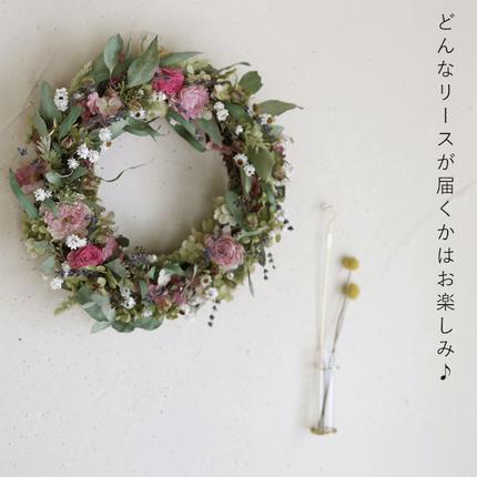 富良野 花七曜 大きなセミオーダーリース ＊ ピンク ドライフラワー