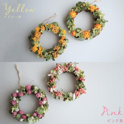 富良野 花七曜 セミオーダーリース ♪ カラーが選べる ドライフラワー