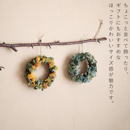 富良野 花七曜 セミオーダーリース ♪ カラーが選べる ドライフラワー