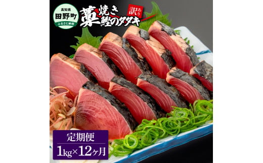 ～四国一小さなまち～ ★訳あり★ 高知県産
