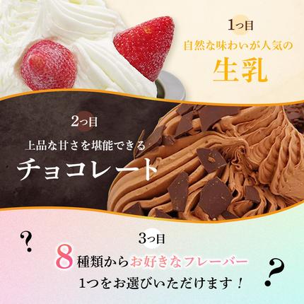 北海道恵庭市のふるさと納税 ジェラテリアGigiのイタリアンジェラート人気の味2種+選べる味の3種セット【43000403】