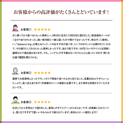 北海道恵庭市のふるさと納税 ジェラテリアGigiのイタリアンジェラート人気の味2種+選べる味の3種セット【43000403】
