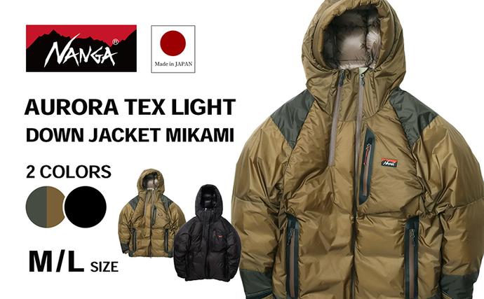 数量限定】NANGA AURORA TEX LIGHT DOWN JACKET MIKAMI ナンガ