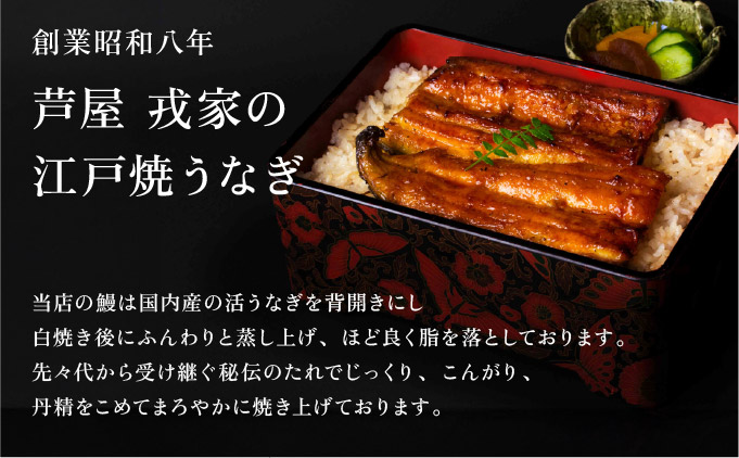 兵庫県芦屋市のふるさと納税 江戸焼きうなぎセットC　国産鰻の蒲焼　110g×4　国産鰻の白焼き110g×4