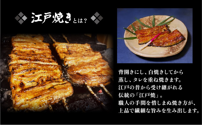 兵庫県芦屋市のふるさと納税 江戸焼きうなぎセットC　国産鰻の蒲焼　110g×4　国産鰻の白焼き110g×4