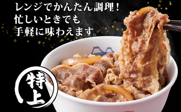 埼玉県嵐山町のふるさと納税 牛丼 松屋 国産 特上 牛めしの具 135g 10袋 牛肉 牛めし 牛肉切り落とし お肉 玉ねぎ 国産牛 冷凍 時短 簡単 便利 惣菜 夕食 レンチン おかず お取り寄せ グルメ 埼玉県 嵐山町 送料無料 冷凍食品 食品 k1