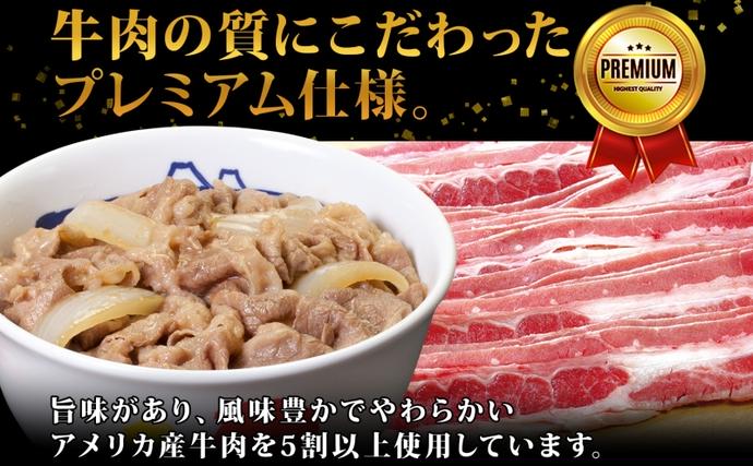 埼玉県嵐山町のふるさと納税 牛丼 松屋 プレミアム仕様 牛めしの具 135g 10袋 牛肉 牛めし 牛肉切り落とし お肉 玉ねぎ 冷凍 時短 簡単 便利 惣菜 夕食 レンチン お弁当 お取り寄せ グルメ  嵐山町