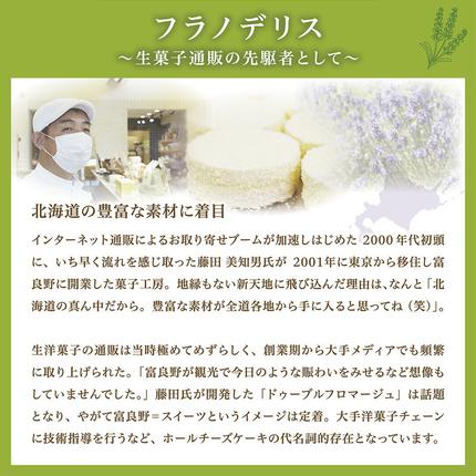 北海道別海町のふるさと納税 別海町産マスカルポーネチーズ使用　デリス プリン マスカルポーネ