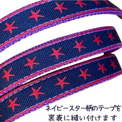 静岡県浜松市のふるさと納税 【小型犬用・Sサイズ】 ハーフチョークカラーとリードのセット (ネイビースター) 犬 犬用 小型 ハーフチョーク リード セット 浜松市