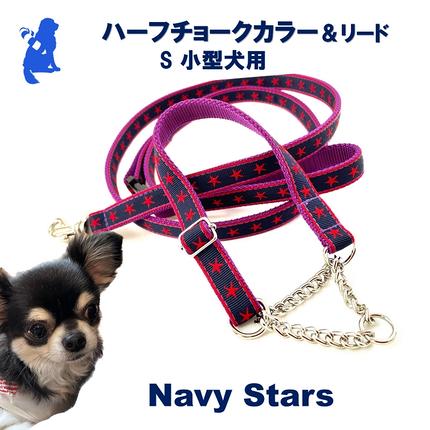 Poppy　ハーフチョーク　ハーネス　リード２点 本革製ハーフチョーク首輪/00071/小型犬用SS | ペット用品,首輪