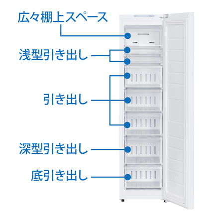 冷凍庫 スリム 120L TVCM放映 スキマックス 小型 家庭用 IUSN-S12A-W