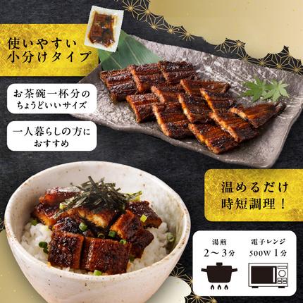 愛知県小牧市のふるさと納税 【土用の丑の日】老舗のうなぎ 【きざみうなぎ】５袋セット（秘伝のタレ付）［081N07］