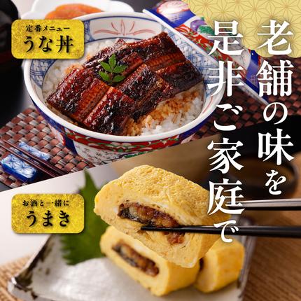 愛知県小牧市のふるさと納税 【土用の丑の日】老舗のうなぎ 【きざみうなぎ】５袋セット（秘伝のタレ付）［081N07］