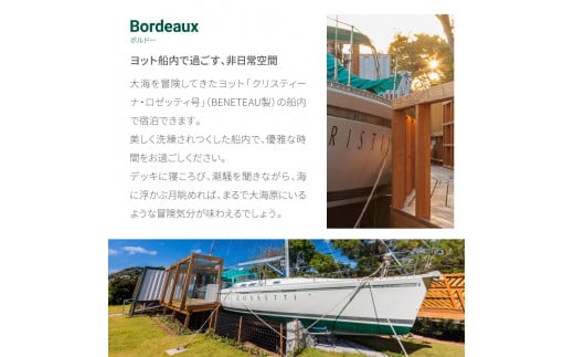 高知県芸西村のふるさと納税 NAMI TERRACE GEISEI 割引チケット 3,000円 ナミテラス芸西 割引券 利用券 クーポン ヴィラ ヨット オーシャンビュー サウナ 貸切 旅行 観光 家族 友達 カップル ペア