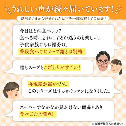 茨城県八千代町のふるさと納税 【本社 工場直送！】ふるさと納税限定！ ヤマダイ ニュータッチ 凄麺 ( ノンフライカップ麺 ) 18食 詰め合わせ セット 食べ比べ ラーメン カップ麺 カップラーメン インスタント 即席麺 非常食 保存食 常温 保存 防災 備蓄 [AH013ya]