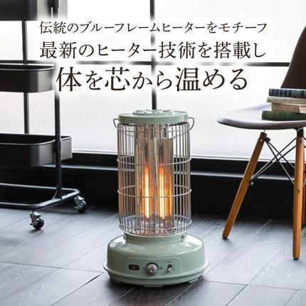 アラジン グラファイトフレームヒーター 緑 AEH-GF80A(G) / 兵庫県加西