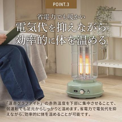 アラジン グラファイトフレームヒーター 緑 AEH-GF80A(G) / 兵庫県加西