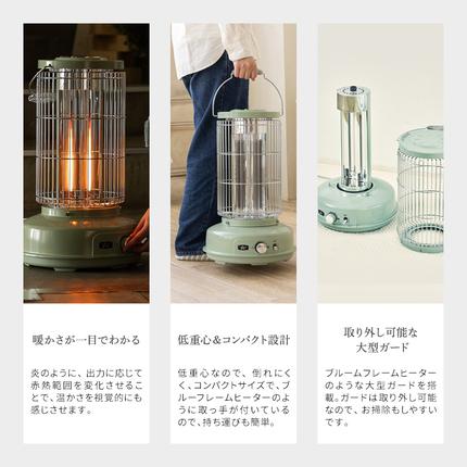 アラジン グラファイトフレームヒーター 緑 AEH-GF80A(G) / 兵庫県加西