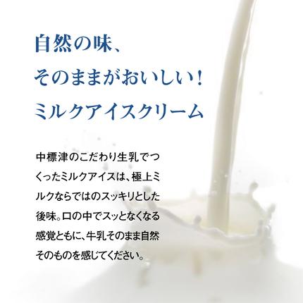 北海道中標津町のふるさと納税 【セゾン限定】【無添加】北海道 アイスクリーム3種×10個（ミルク・紅茶・抹茶）とフローズンヨーグルト×2個セット【1117601】