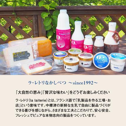 北海道中標津町のふるさと納税 【セゾン限定】【無添加】北海道 アイスクリーム3種×10個（ミルク・紅茶・抹茶）とフローズンヨーグルト×2個セット【1117601】