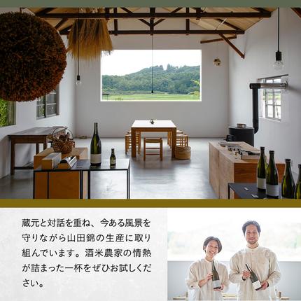 兵庫県加西市のふるさと納税 日本酒 720ml 2本 フルボトル 2023年全国新酒鑑評会金賞受賞 SEN 純米大吟醸 清酒 山田錦100％使用 純米酒 お酒 酒 アルコール 純米大吟醸酒 山田錦 贈り物 ギフト プレゼント