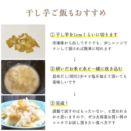 茨城県つくばみらい市のふるさと納税 【訳あり】 干しいも 紅はるか シロタ1kg つくばみらい さつまいも 訳あり シロタ 干し芋 1kg いも 照沼 食物繊維 農薬不使用 化学肥料不使用 不使用 ほし芋 ほしいも 和菓子 和スイーツ 無添加  常温 常温保存 送料無料 茨城県産 マタニティフード ダイエット わけあり 有機JAS 工場直送 [DY03-NT]