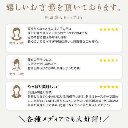 茨城県つくばみらい市のふるさと納税 【訳あり】 干しいも 紅はるか シロタ1kg つくばみらい さつまいも 訳あり シロタ 干し芋 1kg いも 照沼 食物繊維 農薬不使用 化学肥料不使用 不使用 ほし芋 ほしいも 和菓子 和スイーツ 無添加  常温 常温保存 送料無料 茨城県産 マタニティフード ダイエット わけあり 有機JAS 工場直送 [DY03-NT]