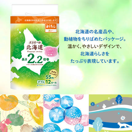 北海道赤平市のふるさと納税 【セゾン限定】エリエール 北海道 トイレット ダブル 55m 12ロール ×6パック  最短 10日以内配送 最短配送  なまらたっぷり 2.2倍巻 トイレットペーパー 大容量  防災 常備品 備蓄品 消耗品 日用品 生活必需品 送料無料 赤平市