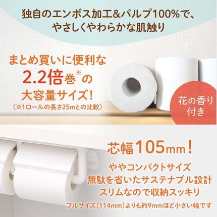セゾン限定】エリエール 北海道 トイレット ダブル 55m 12ロール ×6