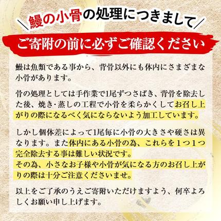 鹿児島県志布志市のふるさと納税 【3月末までに配送】【志布志市人気No.1お礼の品】霧島湧水鰻の蒲焼き 140g以上×2尾＜計280g以上＞ a1-157-03
