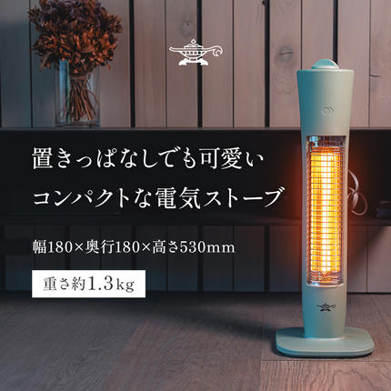 兵庫県加西市のふるさと納税 アラジン 遠赤 グラファイトヒーター 1灯 AEH-G409N