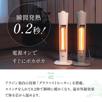 兵庫県加西市のふるさと納税 アラジン 遠赤 グラファイトヒーター 1灯 AEH-G409N